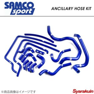 SAMCO サムコ アンシラリーホースキット＆ホースバンドキット ホース本数7本 ロードスター NC ブルー 青 40TCS590/ANC