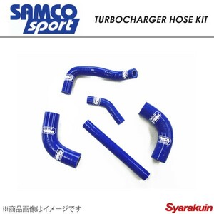 SAMCO サムコ ターボチャージャーホースキット＆ホースバンドキット ホース本数5本 スカイラインGT-R BNR32 ブルー 青 40TCS37/T-COL