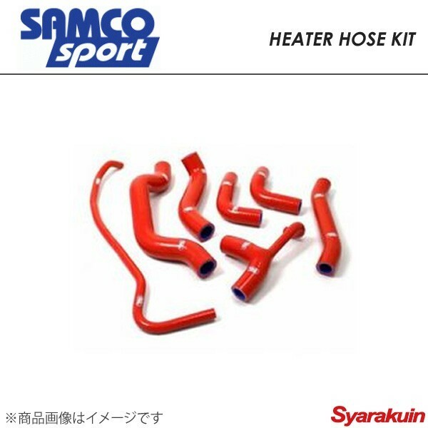 SAMCO サムコ ヒーターホースキット ホース本数6本 コペン L880K レッド 赤 40TCSDAI-1/H