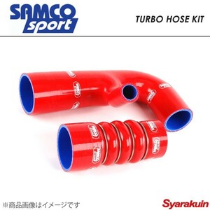 SAMCO サムコ ターボホースキット＆ホースバンドキット ホース本数3本 スターレット EP91 レッド 赤 40TCS62