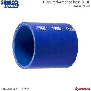 SAMCO サムコ インテークホースキット＆ホースバンドキット ホース本数1本 インプレッサ GRB/GH/GRF/GVB/GVF ブルー 青 40TB1373