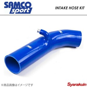 SAMCO サムコ インテークホースキット＆ホースバンドキット ホース本数2本 シビック Type-R FN2 ブルー 青 40TCS398/IND