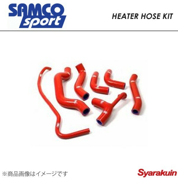 SAMCO サムコ ヒーターホースキット ホース本数3本 カローラ AE86 レッド 赤 40TCS68/H