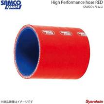 SAMCO サムコ インダクションホースキット ホース本数1本 フォレスター SG5 レッド 赤 40TB997_画像1