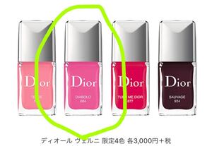 684Dior ディオールネイル ヴェルニ