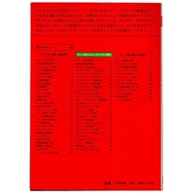 本 書籍 「電子科学シリーズ 93 データベース管理技法」 宮崎勍著 産報出版 COBOL DML リレーショナルデータベース_画像2