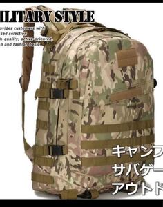 値下げしました!リュックサック リュック メンズ サバゲー ミリタリー バックパック キャンプ アウトドア