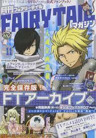 月刊 FAIRY TAIL マガジン Vol.11 (講談社キャラクターズA)【単行本】《中古》