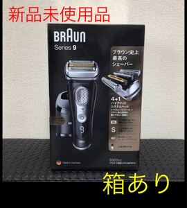 BRAUN ブラウンシリーズ9 ブラウン Series シリーズ9 電気シェーバー