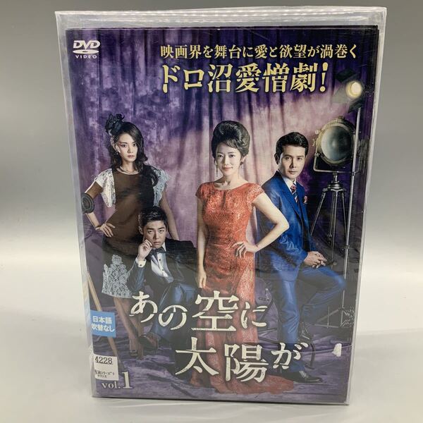 あの空に太陽が DVD 全話 全40巻 吹替なし