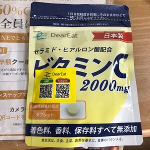 ビタミンC 240粒
