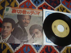 70's ダンクラ フィラデルフィアソウル名盤 オージェイズ The O'Jays (7inch)/ 裏切り者のテーマ～Back Stabbers /ラヴ・トレイン 1973年