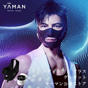 【YA-MAN】メディリフト プラス MediLift PLUS ゲルセット