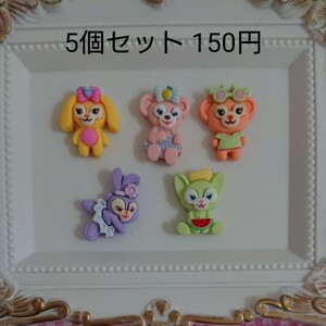 デコパーツ