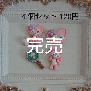 デコパーツ