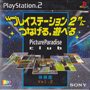 【レア】 激写ボーイ2 体験版 PS2 ソフト 動作品 ソニー プレイステーション2 まとめ売り 【t34101】