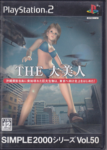 【レア】 THE 大美人　PS2 ソフト 動作品 ソニー プレイステーション2 まとめ売り 【sim05001】