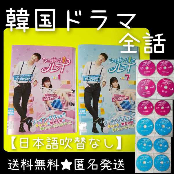 【韓国ドラマ】DVD『ショッピング王ルイ』レンタル落ち★ソ・イングク / ナム・ジヒョン