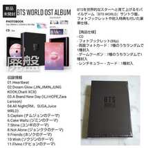 貴重！【廃盤】CD★BTS WORLD OST★新品/未開封 +４点(LIMITED EDITIONのトレカ&マグネット+トレカ２種)★韓流 BTS 防弾少年団 テヒョン_画像3