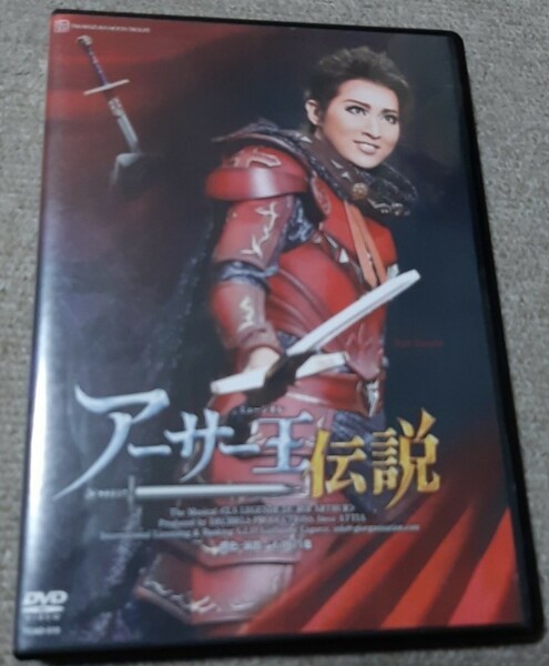 宝塚月組「アーサー王伝説」DVD