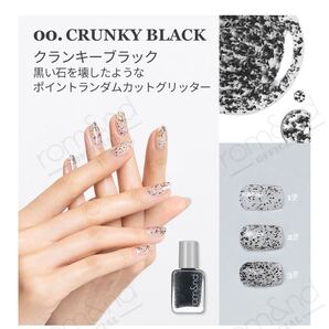 ★新品未使用★ rom&nd ロムアンド 00 CRUNKY BLACK
