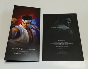 Virtua Fighter esports バーチャファイター eスポーツ アミューズメントICカード Aime プレゼントキャンペーン 当選品 送料無料