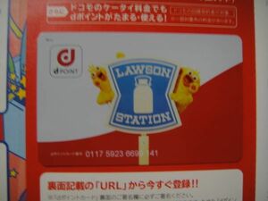 ドコモ　d-point　ポイントカード　LAWSON