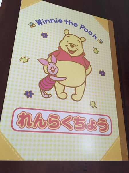 ★送料無料!くまのプーさん★かわいい連絡帳★新品★れんらく帳★学校★幼稚園★格安!★
