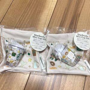 スターバックス 25周年 ミニカップギフト チケット無し 2個セット グッズ オンライン完売商品 限定