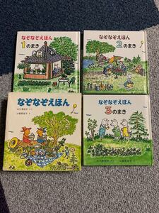 なぞなぞえほんセット(3冊セット) グリとグラ ぐりとぐら 絵本セット