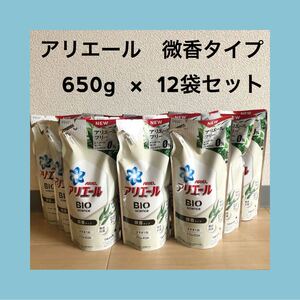最終SALE! 新品 アリエール バイオサイエンス 微香 洗濯洗剤 液体 つめかえ 650g BIO Science 詰替