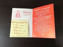 ◎非売品CD◎区麗情:SPECIAL SAMPLE CD◎_画像3