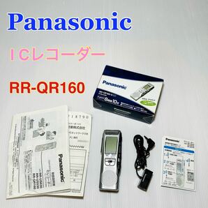 Panasonic ICレコーダー　RR-QR160-S