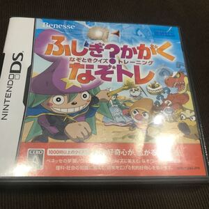 【DS】 ふしぎ? かがく なぞときクイズトレーニング なぞトレ
