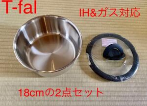 新品 ティファール インジニオIHステンレスブラッシュソースパン2点セット