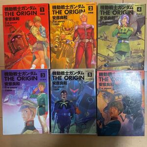 機動戦士ガンダムTHE ORIGIN 安彦良和 1-6