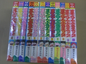 即決　すくらんぶるエッグ 全12巻　柳沢きみお