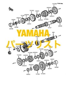 ヤマハ web版パーツリスト ビーノ YB-1 YB50 YSR50 YZ50 DT80 JOG90 ジョグ90 アクシス90 DT125 DT100 メイト ER125XC115 TDR80