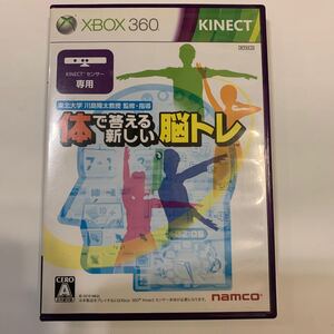 【Xbox360】 体で答える新しい脳トレ