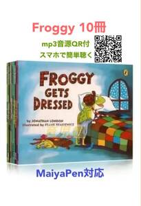 Froggy 英語絵本10冊 mp3音源付 MaiyaPen対応 新品