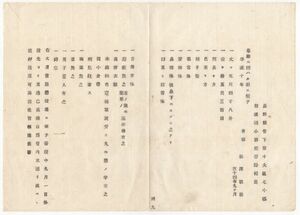 N21111102○長野県人相書 明治7年○長野県小県郡沓掛村,松沢歌春 懲役場より逃亡○茨城県新治郡上稲吉村,吉村常平 新治裁判より逃亡 長野県