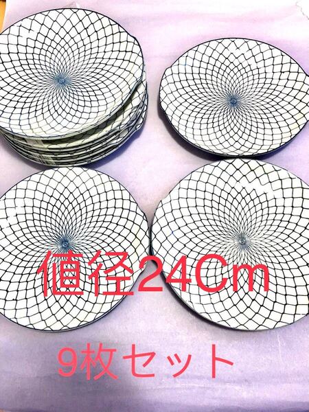 末使用品お皿9枚セット(直径約24Cmx高さ約3.5Cm) 中皿 染付