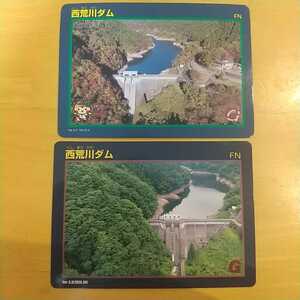 ダムカード 西荒川ダム 2枚セット Ver2.0 Ver3.0 栃木県