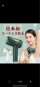 脱毛器 光脱毛器 光美容器 VIO脱毛 ipl脱毛 脱毛機 顔 脱毛コードレス 男女兼用 IPL 家庭用 コスビューティー