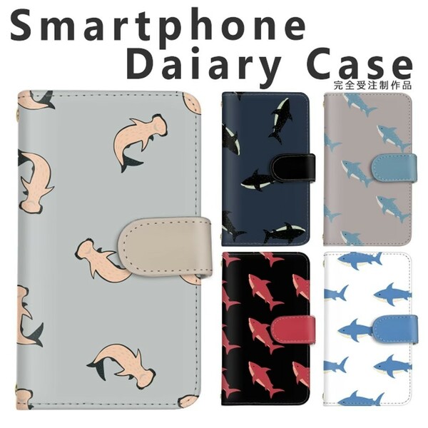 【d-302】受注製作 サメ スマホケース 手帳型 鮫 魚 ケース シンプル 男女兼用 イラスト エクスペリア ギャラクシー