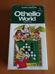 オセロワールド Othello World スーパーファミコン スーファミ SFC　動作確認済み　箱、説明書
