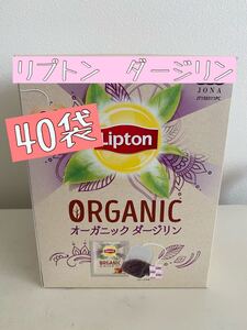 リプトンの紅茶オーガニックダージリン 40袋