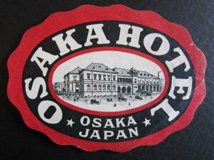 ホテル ラベル■大阪ホテル■OSAKA HOTEL.LTD