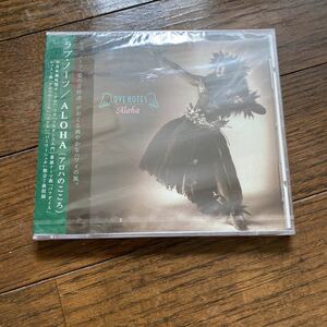 未開封新品　デッドストック　倉庫保管品　CD ラブ・ノーツ　ALOHA アロハのこころ　MP-9815 山野楽器