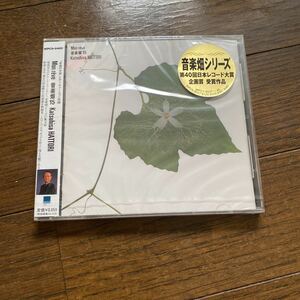 未開封新品　デッドストック　倉庫保管品　CD 服部克久　音楽畑15 Mon reve WPC6-8480